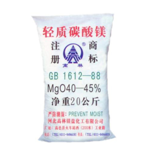 荆门食品级碳酸镁储存注意事项
